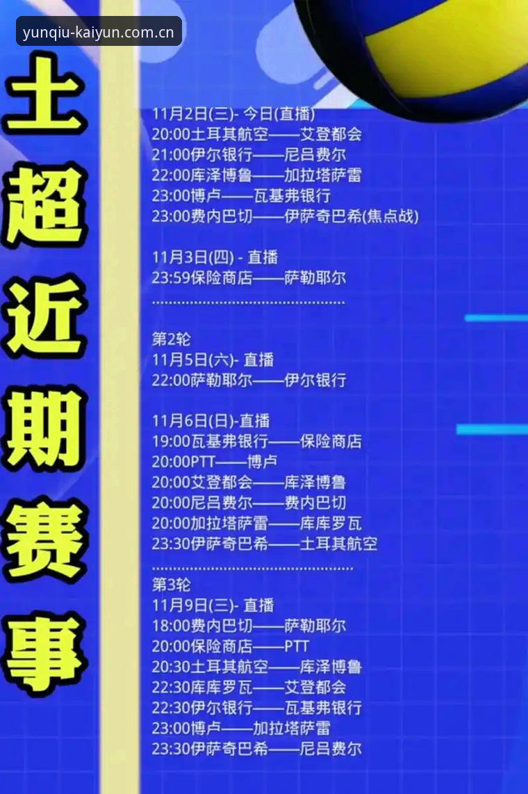 开运体育手机app 揭秘世界杯门票背后的签证困局:约旦土耳其球迷为何集体“退票”?